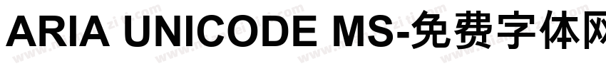 ARIA UNICODE MS字体转换